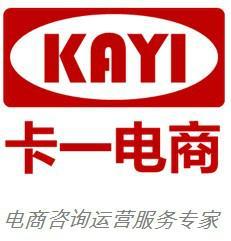 供應(yīng)廣州卡一網(wǎng)絡(luò)科技 提供電子商務(wù)商代運(yùn)營和電子商務(wù)顧問咨詢 培訓(xùn)