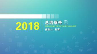 2018ios網(wǎng)頁(yè)風(fēng)格 商務(wù)咨詢管理計(jì)劃匯報(bào)總結(jié)