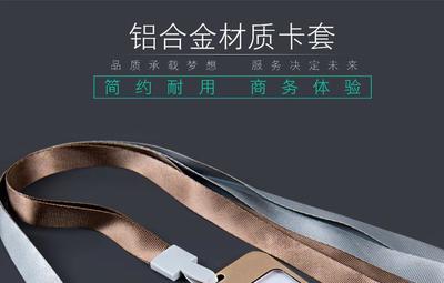員工卡牌定制 鋁合金卡套 工作牌胸卡掛繩工廠直銷定制logo 員工學(xué)生展會(huì)證件卡套