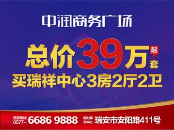 11.28中潤商務廣場產品品鑒會 巨星唱響瑞安，啟幕商務新未來